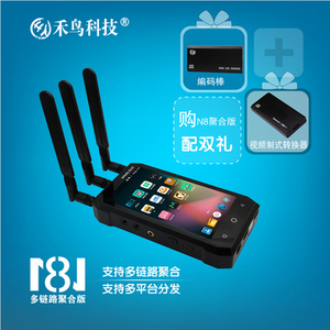 禾苗N8-聚合版導(dǎo)播HDMI編碼器 導(dǎo)播直播編碼一體機(jī) 手持式直播機(jī)