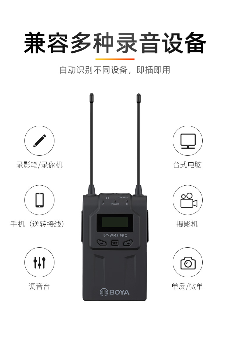 BOYA博雅WM8-1.jpg
