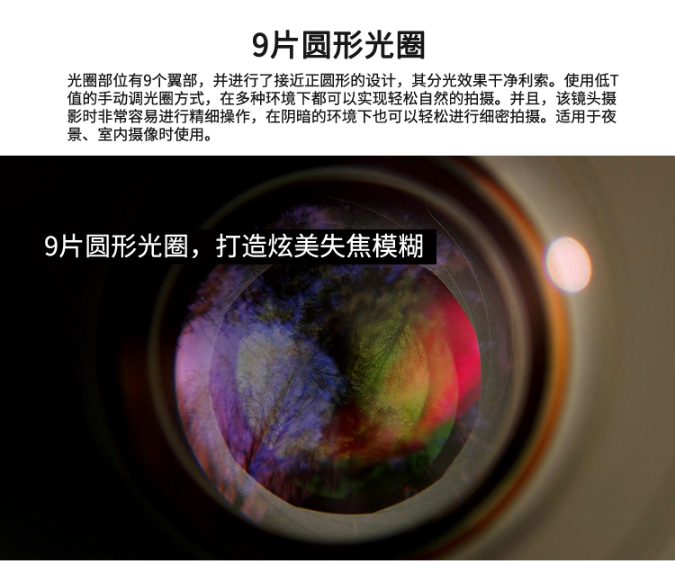 SAMYANG 135mm電影鏡頭 4.png