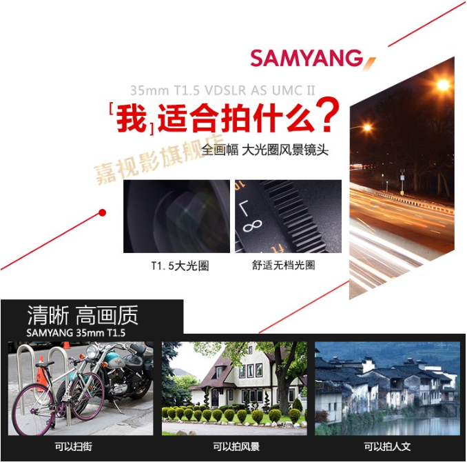 SAMYANG 35mm電影鏡頭 8.png
