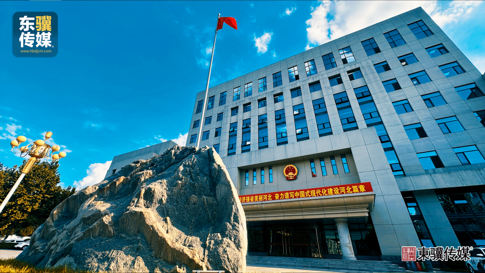 东骥传媒承制河北省最高检某单位汇报纪实短片04.png