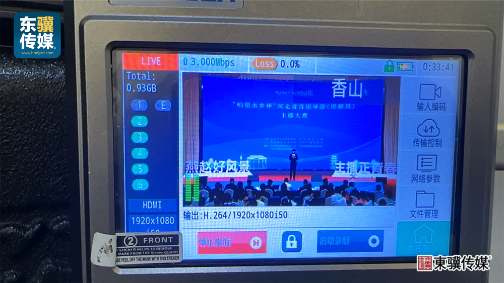 东骥传媒承制2024“柏里水乡杯”河北省首届导游大赛圆满完成01.png