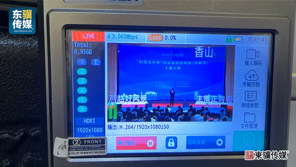 东骥传媒承制2024“柏里水乡杯”河北省首届导游大赛圆满完成08.png