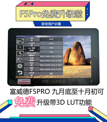 5.5寸高清监视器