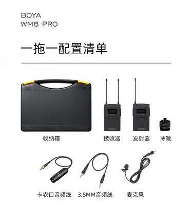  BOYA无线胸麦（小蜜蜂）一拖一
