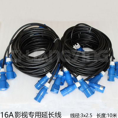16A影视延长线 10米