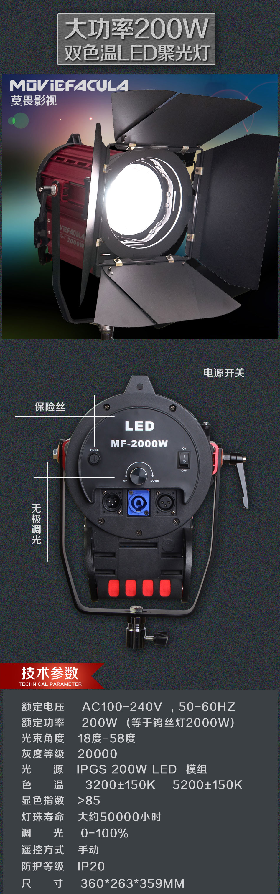 200W 影视LED聚光灯1.jpg