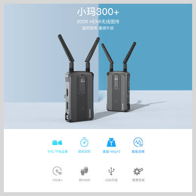 300米无线图传HDMI