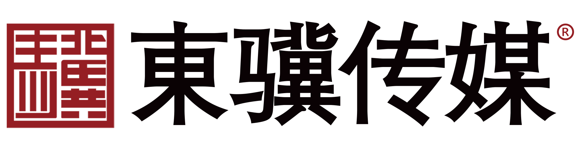 河北东骥文化传媒有限公司