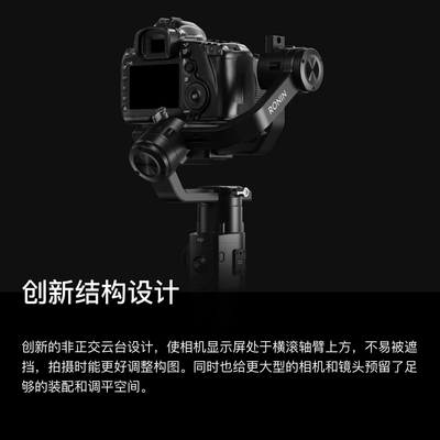 DJI大疆 如影S 三轴稳定器